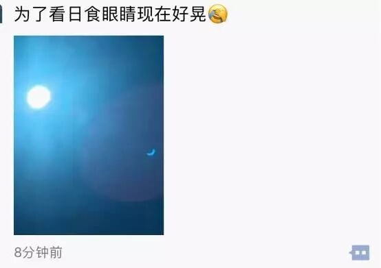 为了看今天的日食 这些华人都!拼!了!还有人拿出了秘密武器（组图） - 11