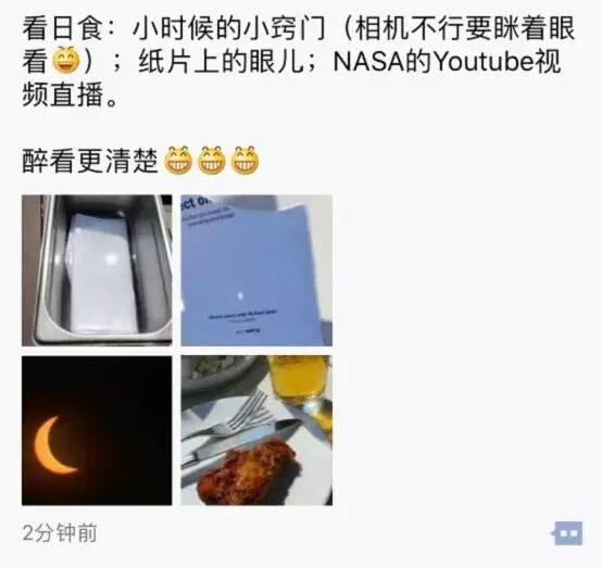 为了看今天的日食 这些华人都!拼!了!还有人拿出了秘密武器（组图） - 20