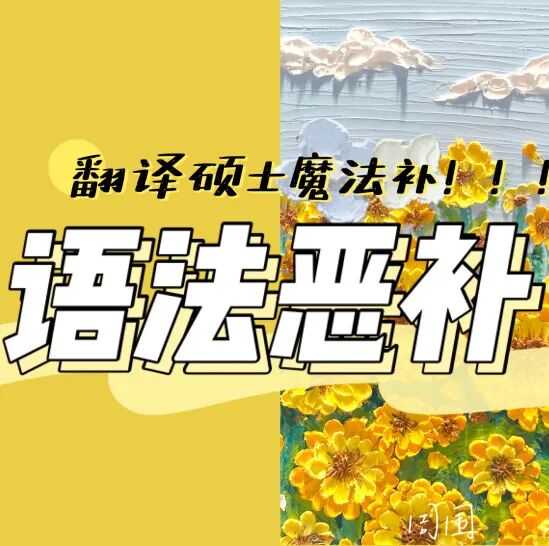 动词不定式作原因状语_形容词作状语_分词短语作时间状语