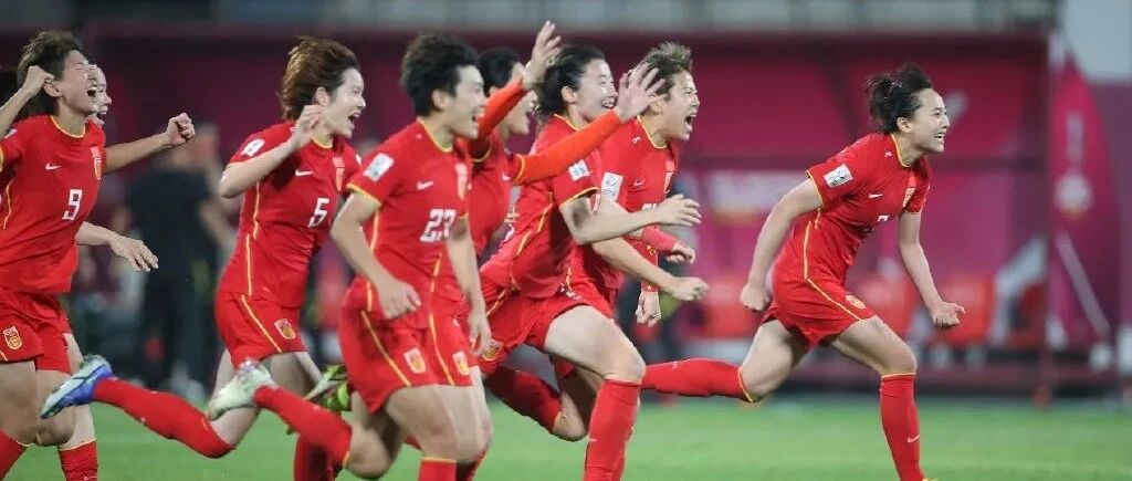 中国女足点球大战力克日本 闯入女足亚洲杯决赛