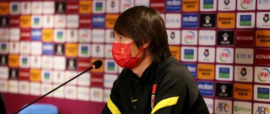 十二强赛中国男足一球负于日本 李铁表示看到差距也收获信心