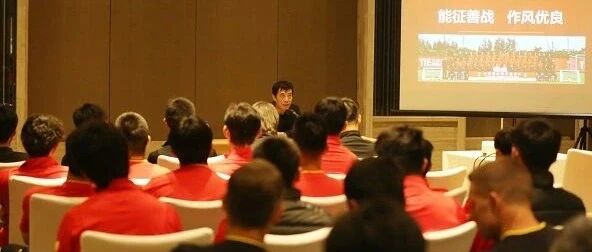 中国足协主席陈戌源看望集训中的中国国家男子足球队