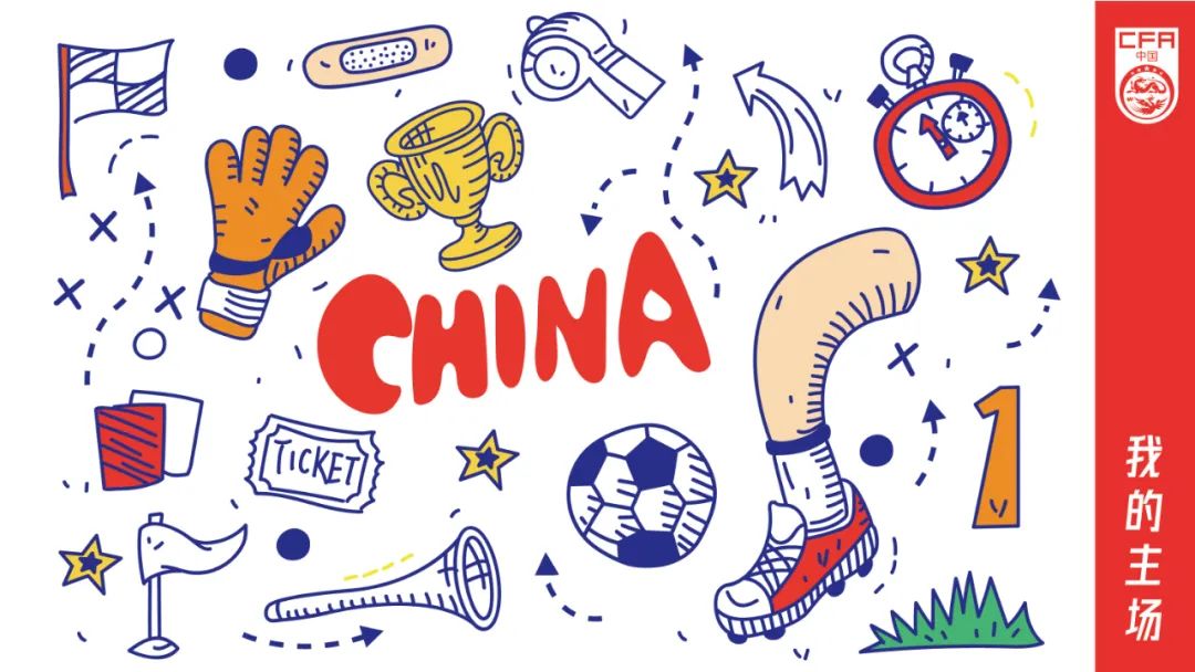 中国足协中国之队授权复星体育进行特许产品独家开发合作