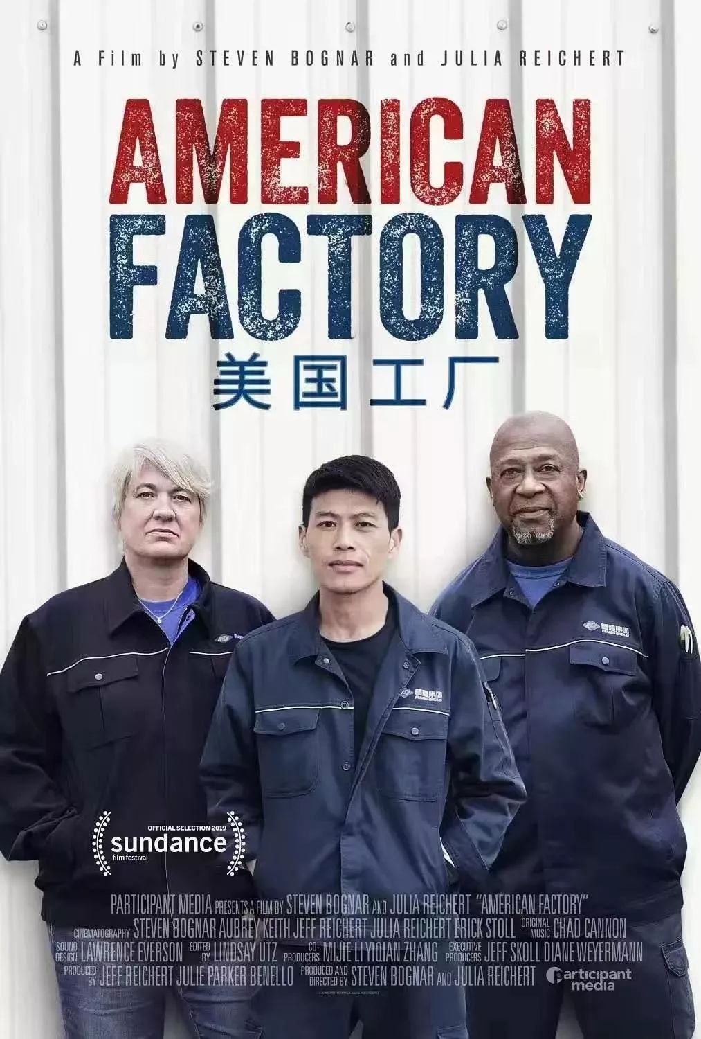 



曹德旺的“美国工厂”
