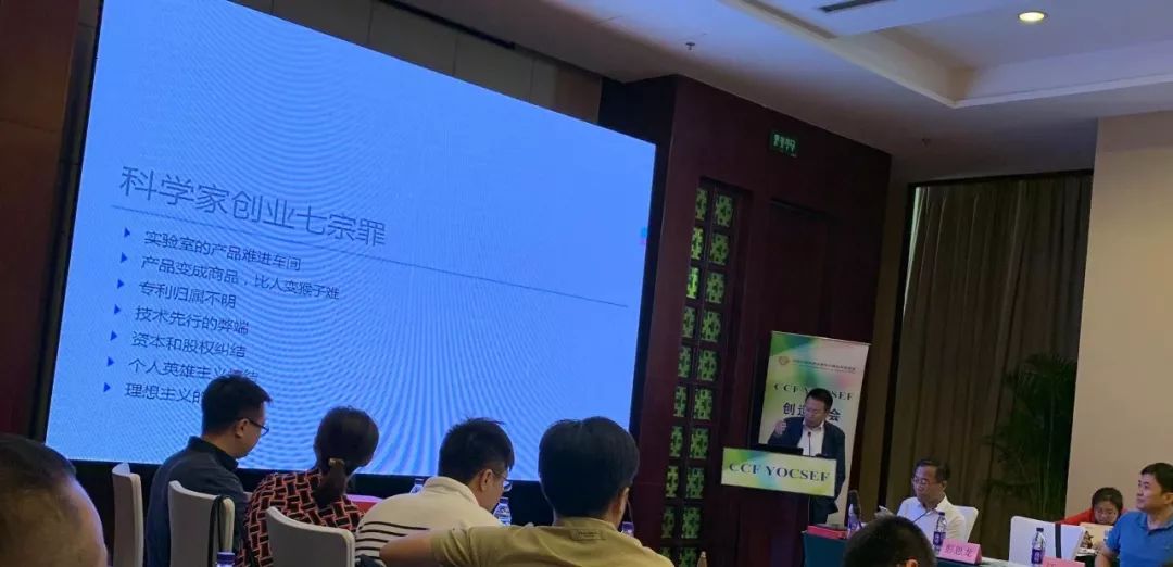 自动化创业项目 中科院自动化研究所彭思龙：科学家创业的“七宗罪”