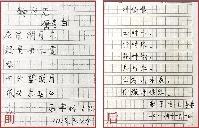 孩子写字怎么提升卷面分？告诉你5天把字练得又快又好的诀窍！