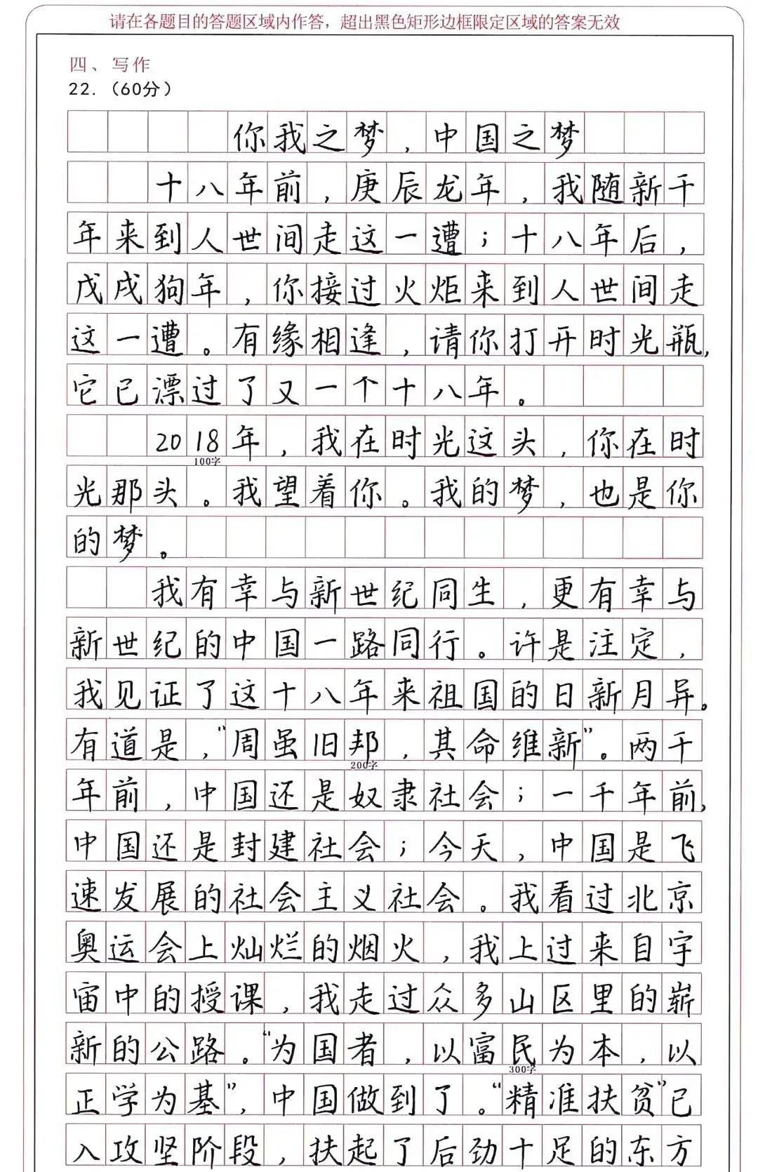 孩子写字怎么提升卷面分？告诉你5天把字练得又快又好的诀窍！