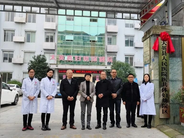 大英县人民医院医共体总院及8个院区挂牌运行,开启医疗服务新模式!