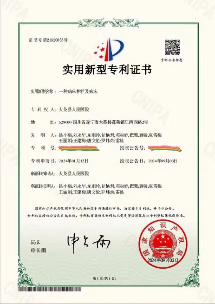 医院病床护栏怎么放下创新守护安全——大英县人民医院为患者坠床难题给出新解法_https://www.jmylbn.com_新闻资讯_第8张