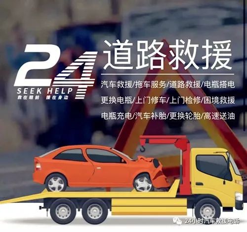 昆山汽車困境救援_救援汽車北京_汽車緊急救援