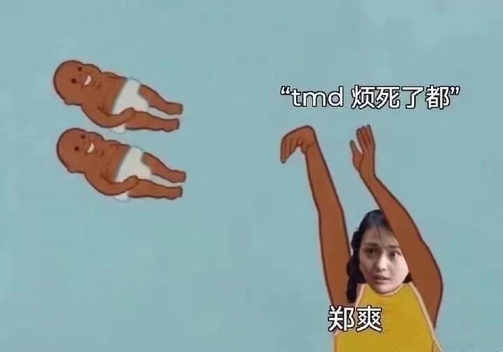 自称「独立女性」的郑爽:黑点女王与她那细思恐极的原生家庭-友友