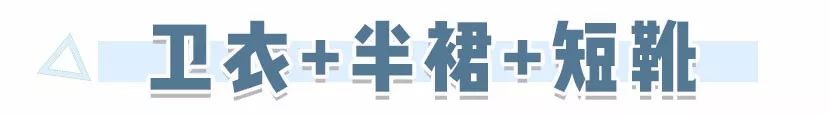 衛衣搭配：衛衣+短靴，衛衣+外套=秋冬最實用搭配CP！真的太太太好看了!! 時尚 第35張