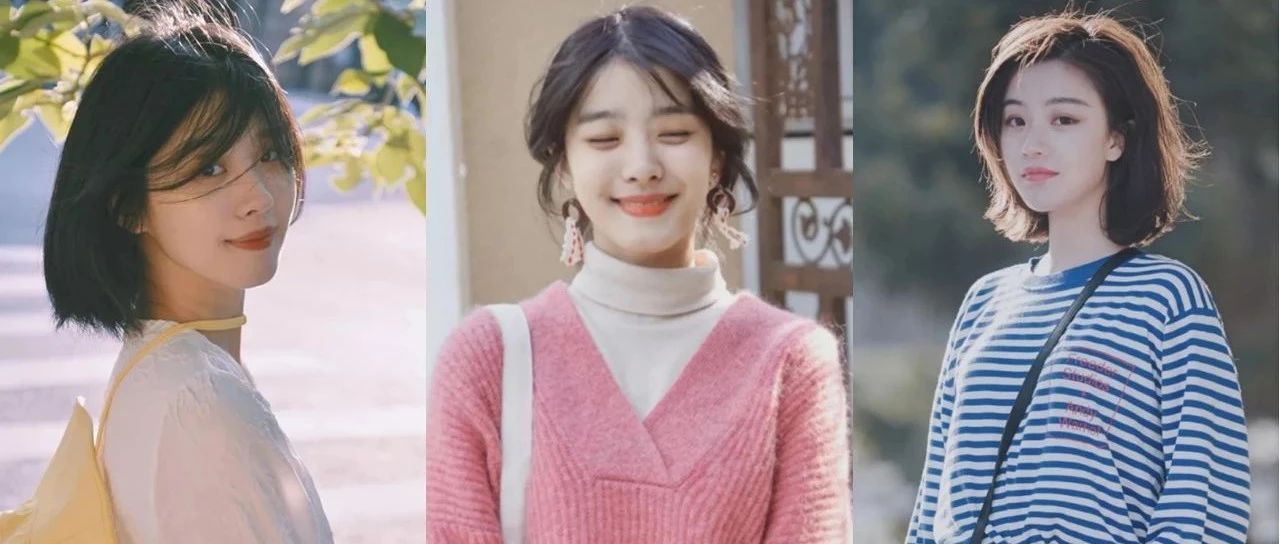 短发入秋这样穿就是好看！