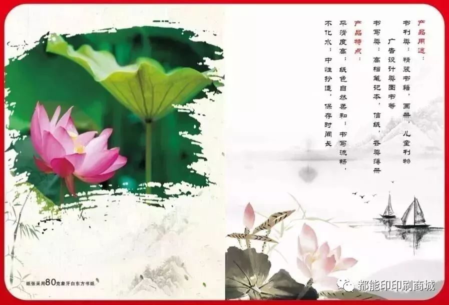 青島宣傳彩頁(yè)印刷_宣傳單頁(yè)印刷_宣傳冊(cè)印刷用紙