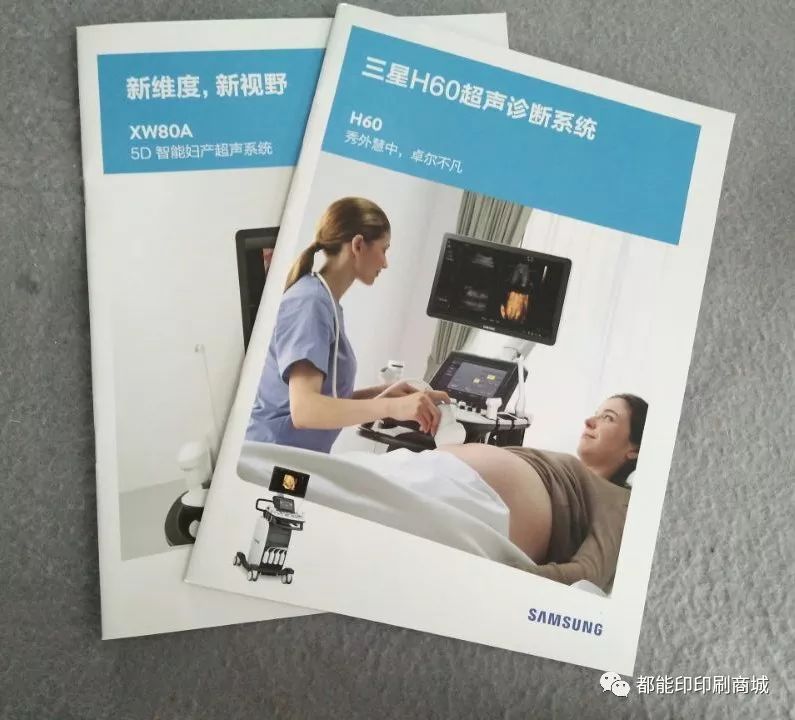 公司圖冊印刷_產(chǎn)品圖冊印刷_廣州建站公司電子圖冊