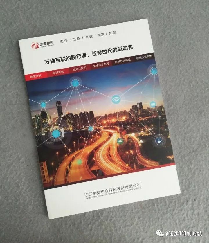 公司畫冊設計印刷|畫冊印刷常用軟件及排版方法