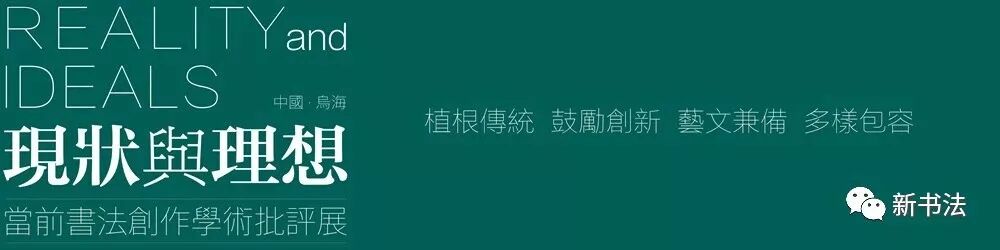 当前书法的现状 104位书法精英批评展入展作品 二 续书谱 微信公众号文章阅读 Wemp