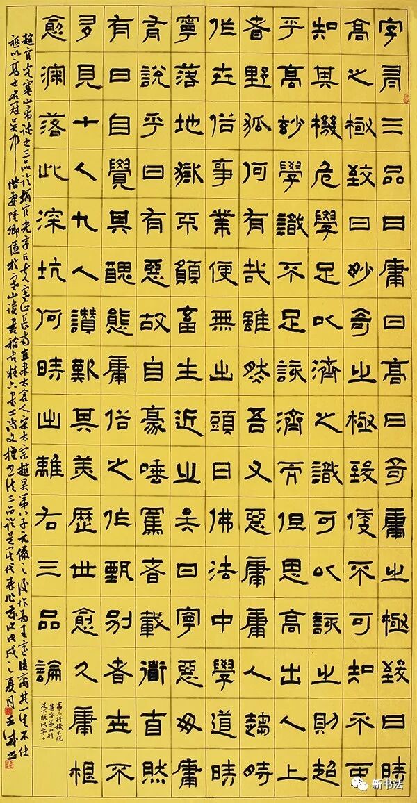 104位当代书法精英解析《中国书法的理想》（二：元明清近代） - 书法孔 