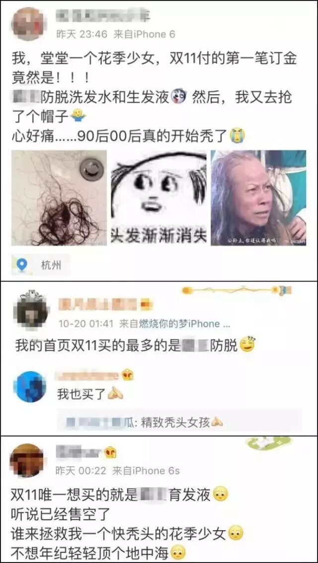 九亿秃顶少女自救指南：防脱发,我们是认真的！