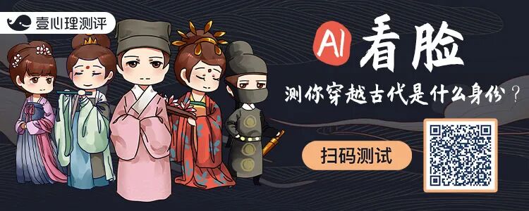 测一测你穿越古代会是什么身份？