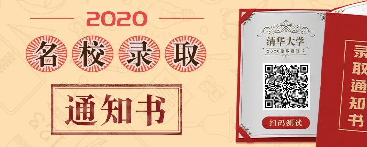 如果你今年高考，测测会考上哪所名校？