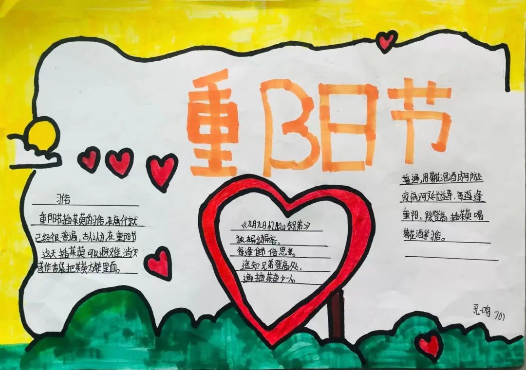 淮阳区羲城中学英才部举行重阳节手抄报设计活动
