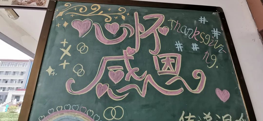 淮阳区羲城中学举行重阳节主题黑板报设计活动