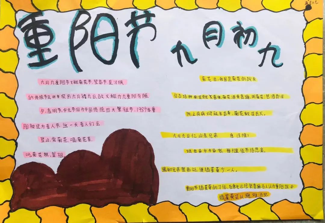 淮阳区羲城中学英才部举行重阳节手抄报设计活动