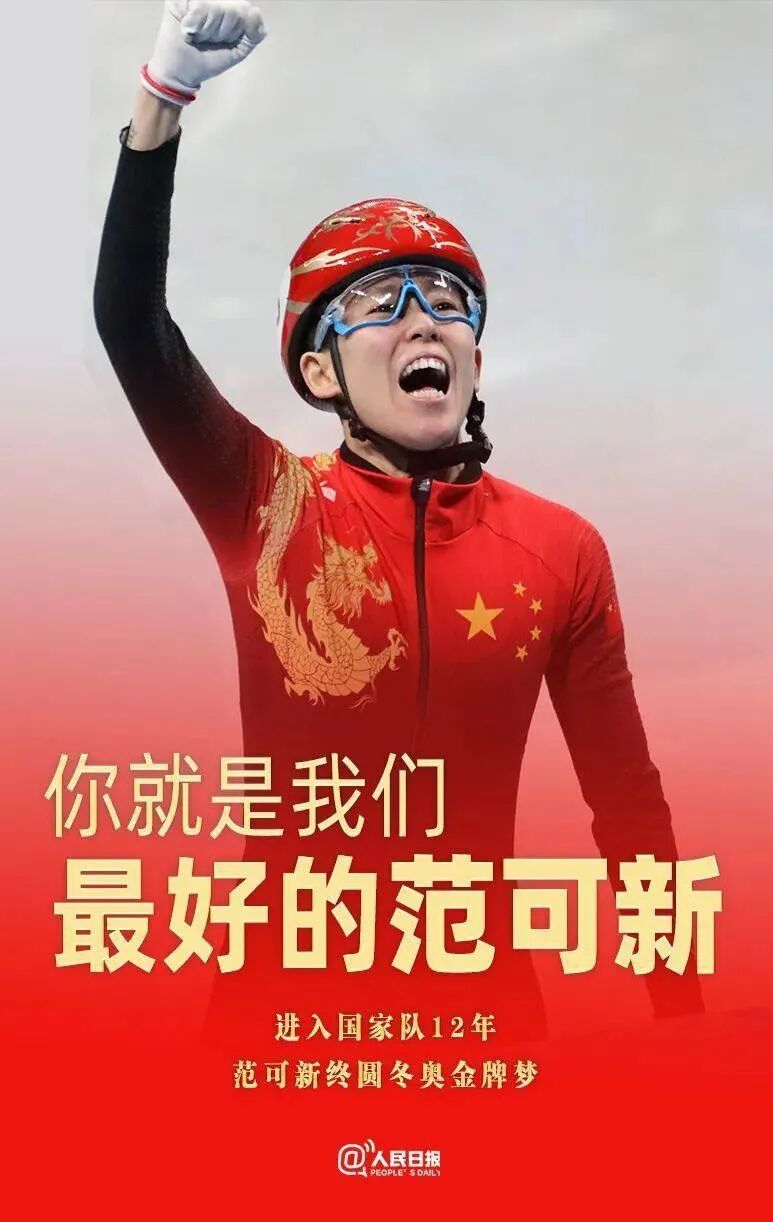 讲冬奥故事 学冬奥精神——淮阳区羲城中学开展新学期思政课教育活动