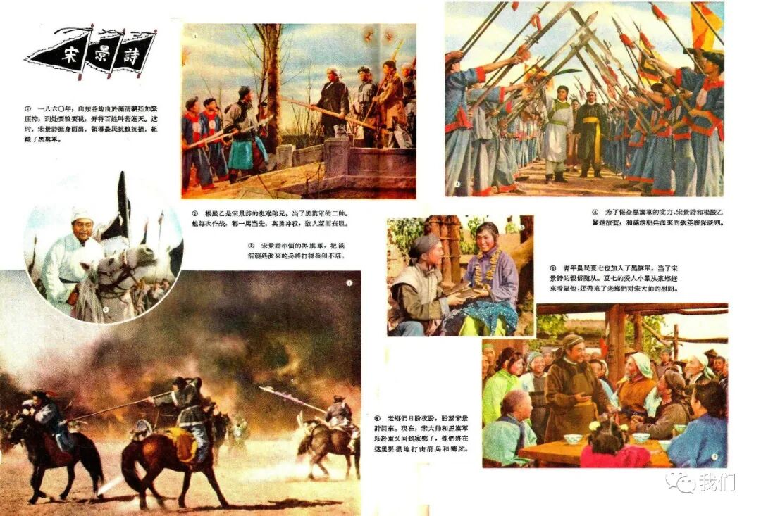 宋景诗电影_电影宋景诗演员表介绍_电影宋景诗拍摄于哪一年