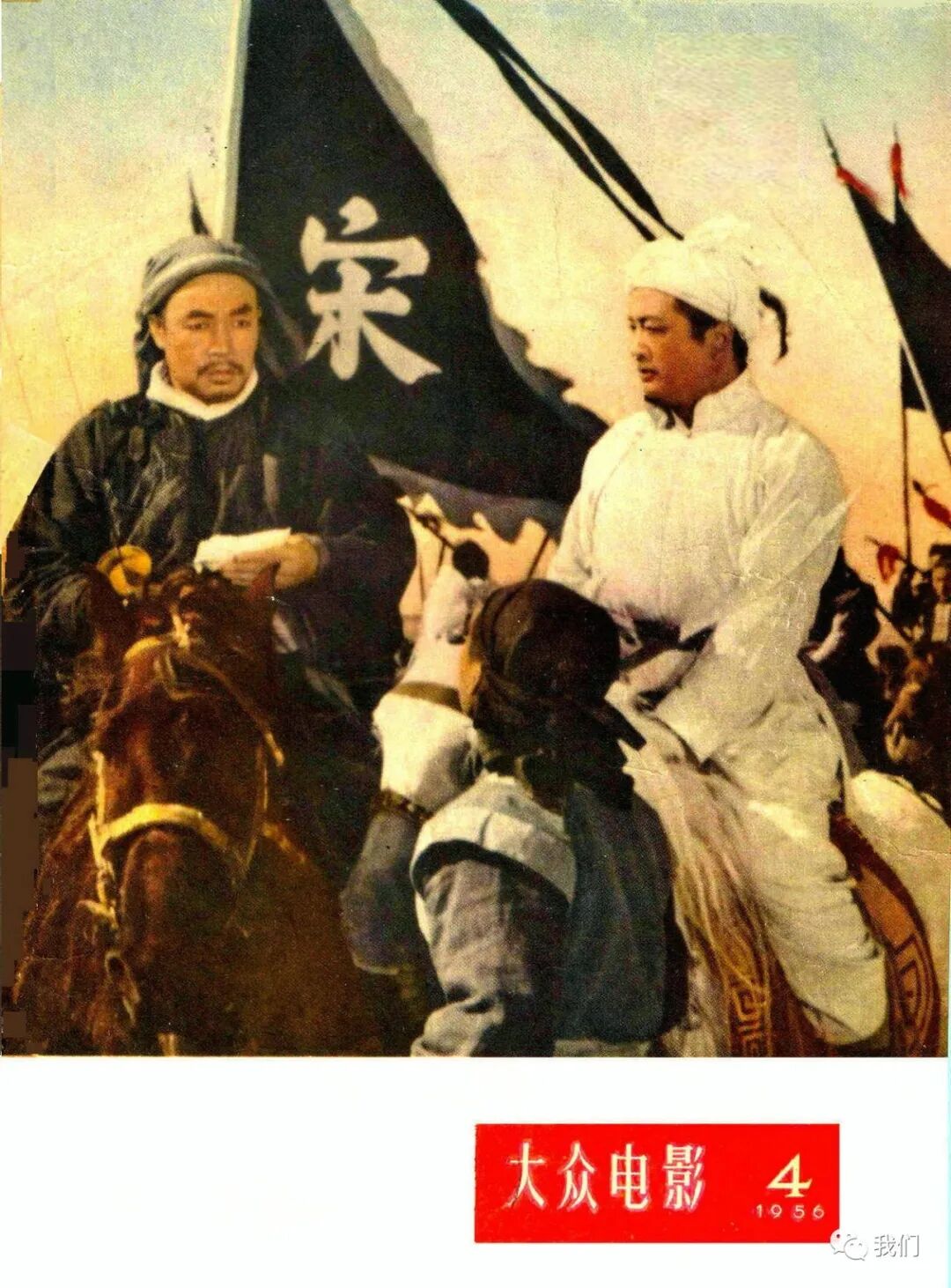 宋景诗电影_电影宋景诗拍摄于哪一年_电影宋景诗演员表介绍