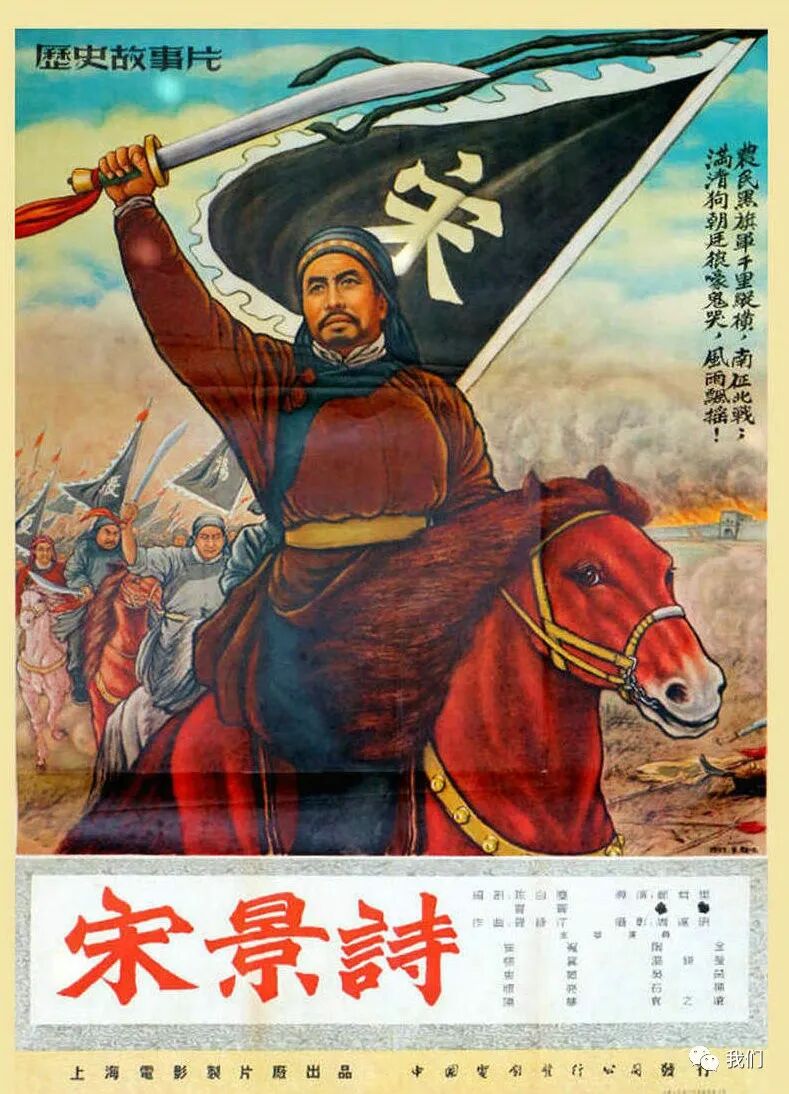 宋景诗电影_电影宋景诗拍摄于哪一年_电影宋景诗演员表介绍