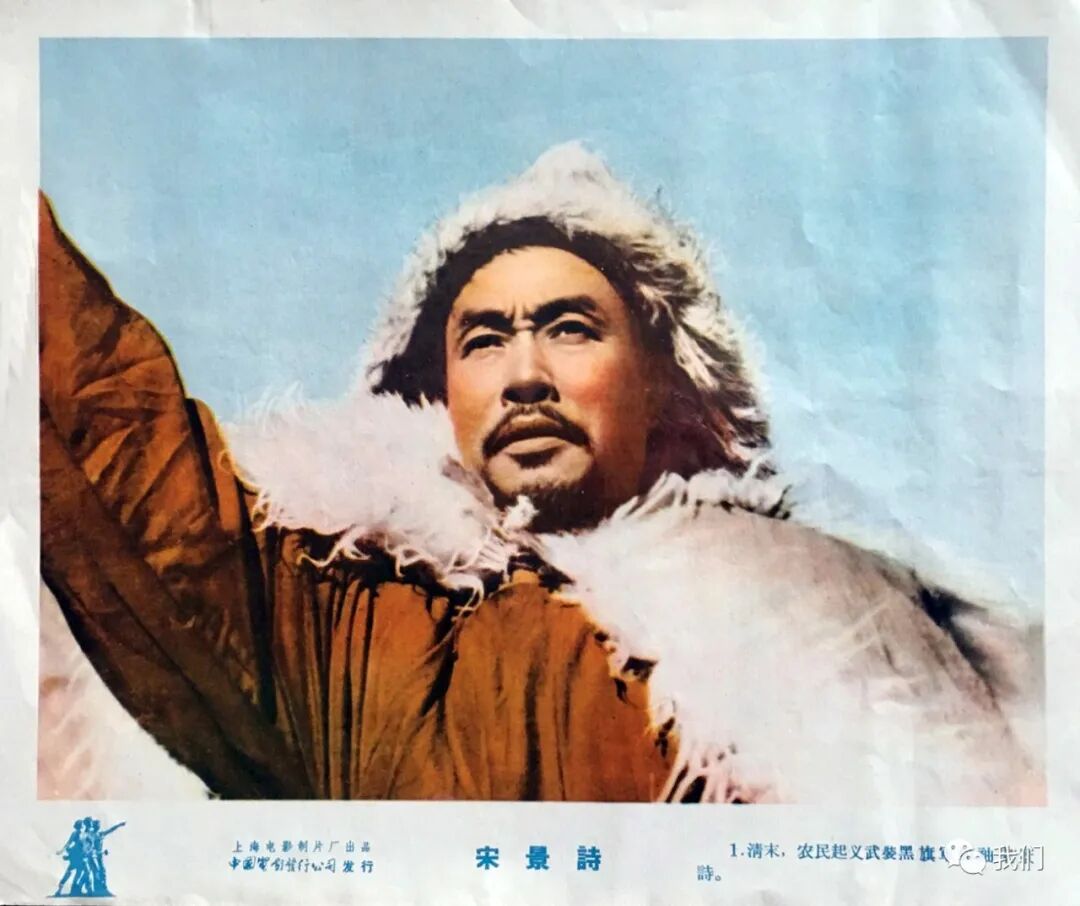 电影宋景诗演员表介绍_宋景诗电影_电影宋景诗拍摄于哪一年