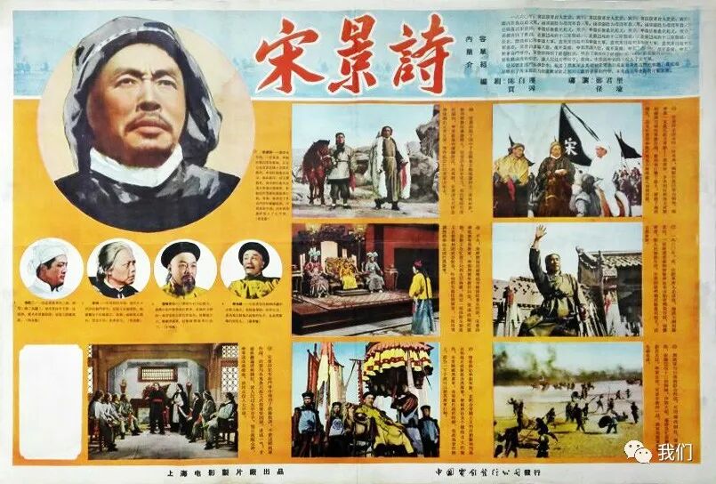 电影宋景诗拍摄于哪一年_电影宋景诗演员表介绍_宋景诗电影