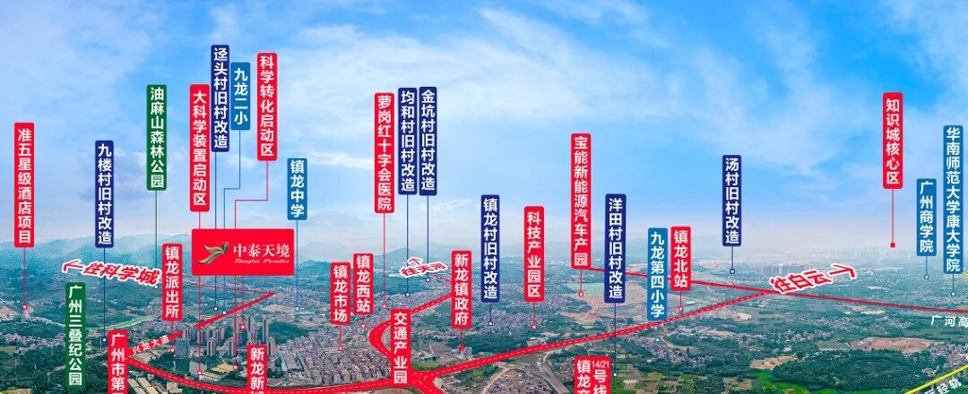 广州黄埔知识城中泰天境90-130㎡，高品质现楼即买即住！