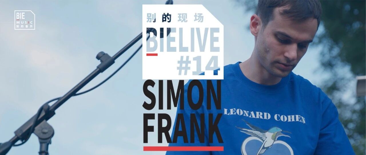 BIELIVE #14：Simon Frank