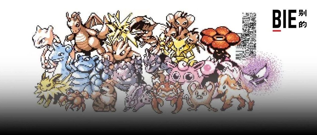 他让一群人在自己的推特头像中打通了初代宝可梦