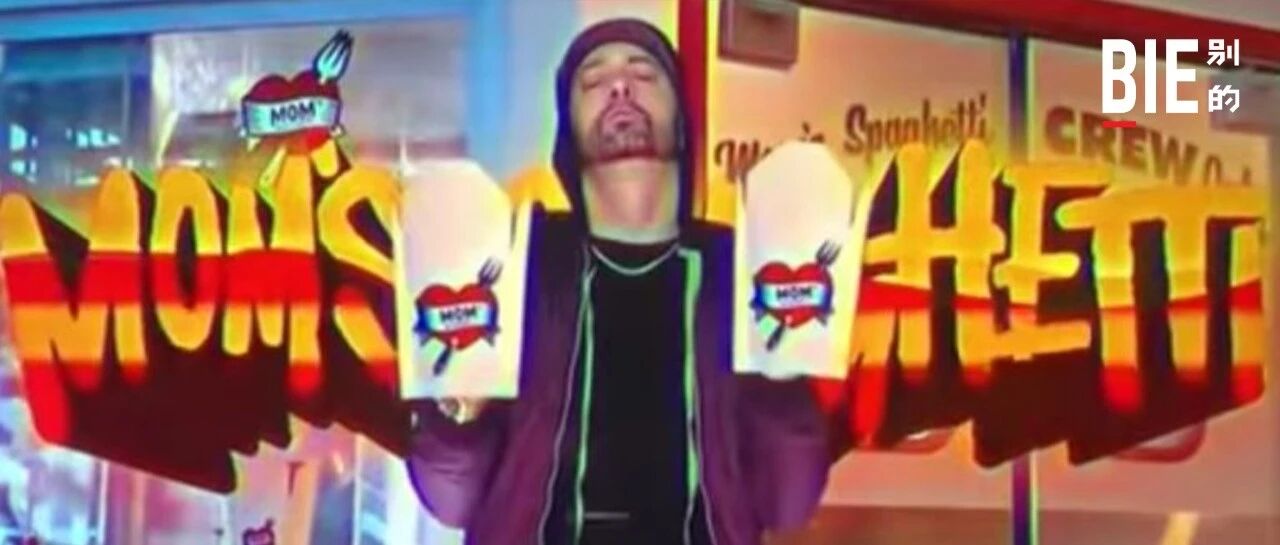 #别吃#简报精选｜Eminem 真的开了一家 “妈妈的意大利面” 餐厅