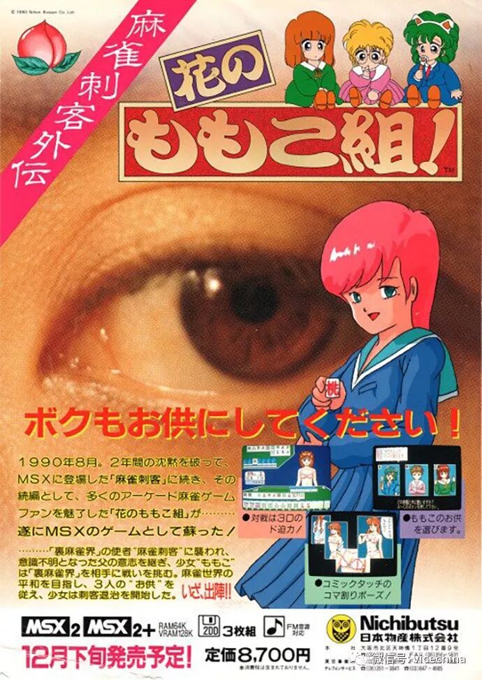 殘酷寒冬依靠脫衣麻將遊戲取暖的kusogame Hunter Vice 微文庫