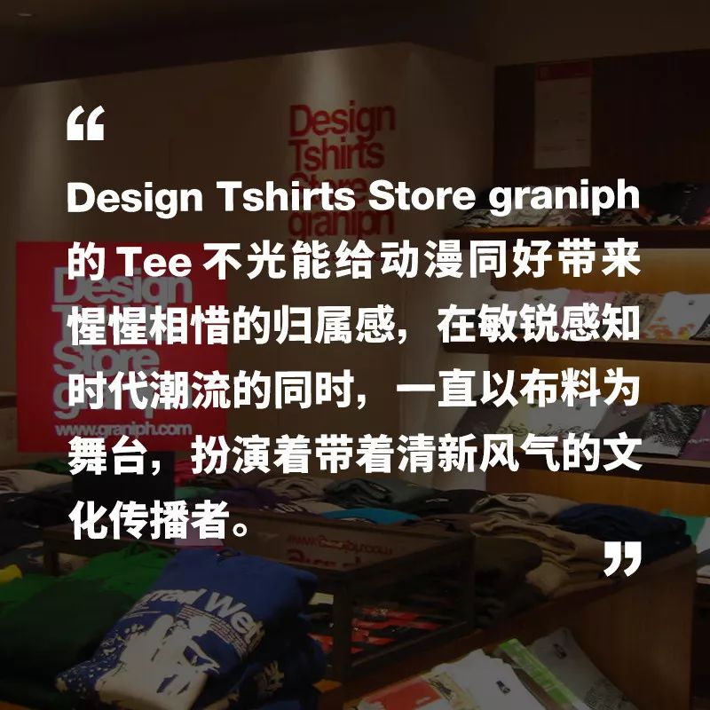 這個日本藝術T恤的第一品牌，絕不會擺出設計師自己不想穿的衣服 | 別的次元 時尚 第2張