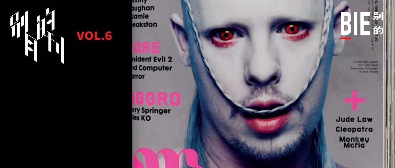 麦昆，美化暴力的厌女者，还是捅破时尚虚无的堕落天才?