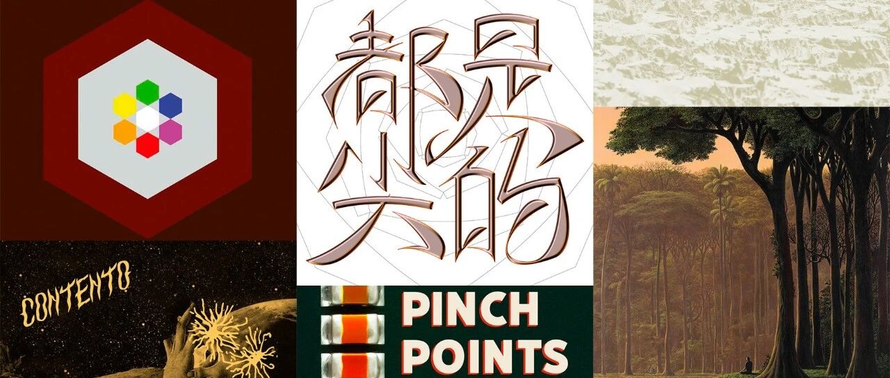 别的音乐推荐｜一个世界，不同的旅途