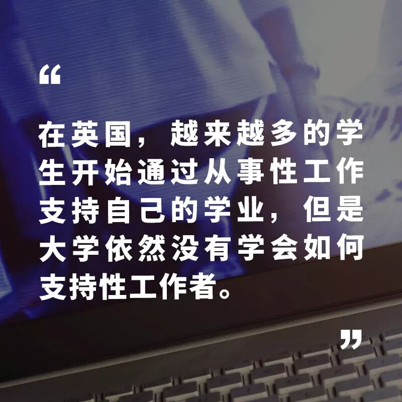 在英国，从事性工作的大学生比你想象的更多（组图） - 1