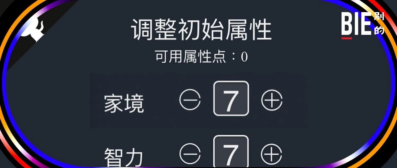 重生之我不要再做 “迁徙式小镇做题家”