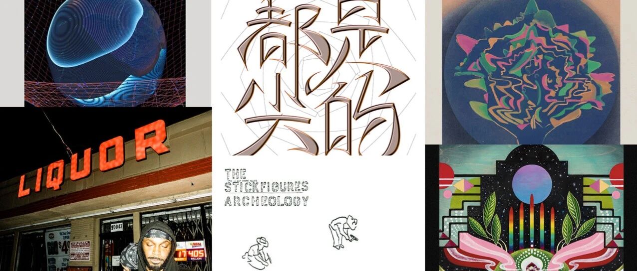 别的音乐推荐｜一些外太空的信号、氛围的云雾和穿越四十年而来的 DIY 心情