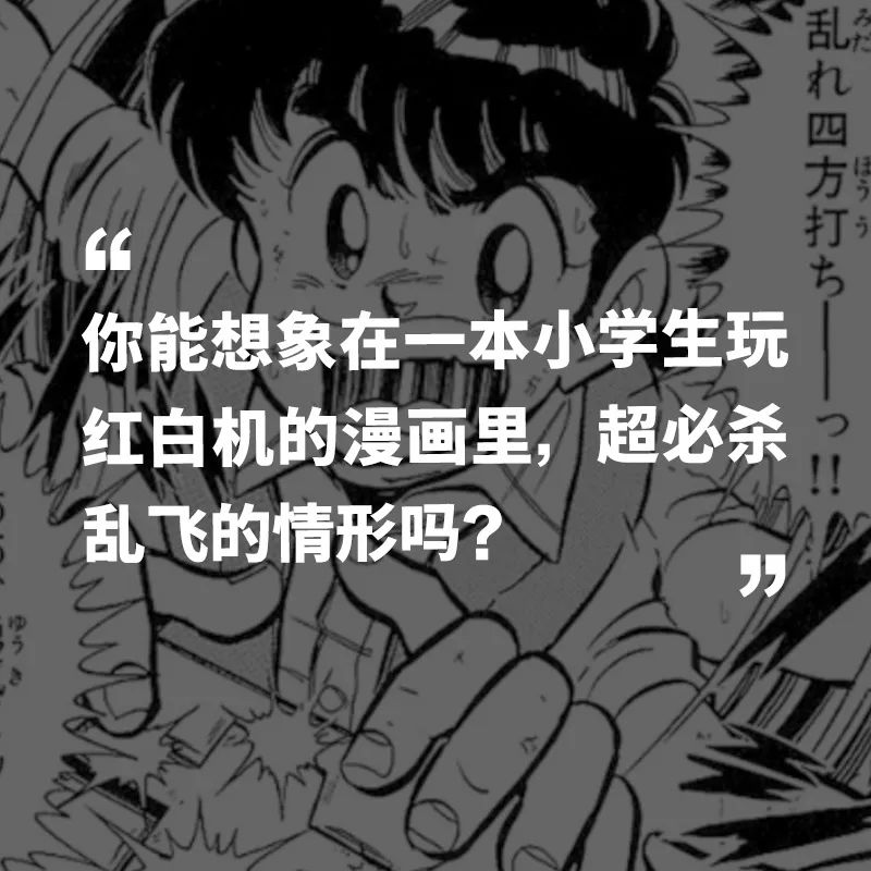 童颜 泳衣 超必杀 这部漫画让我觉得以前玩的红白机弱爆了 别的次元 Bie别的 微信公众号文章阅读