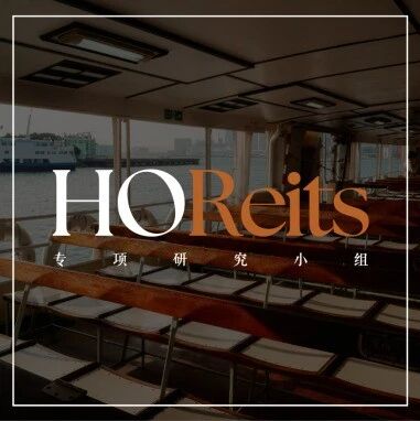 市场洞察 - HOReits｜2026上半年酒旅行业资产证券化发行规模约49.76亿元；城市更新“十五五”规划发布；全国首单长租公寓机构间REIT落地