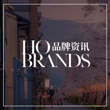 品牌洞察 - HOBrands品牌资讯｜《旅游强国建设十五五规划》印发；上海迪士尼官宣第三座主题酒店；LVMH拟独家投资HYROX；安缦高层任命调整