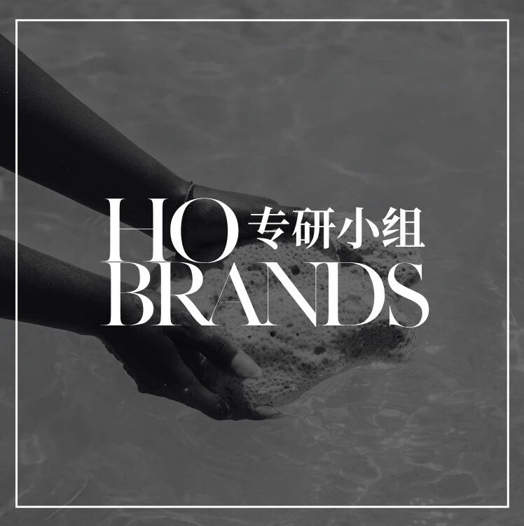 品牌洞察 - HOBrands｜解码万豪×Lefay：一场关于会员生态与用户价值的供给侧改革