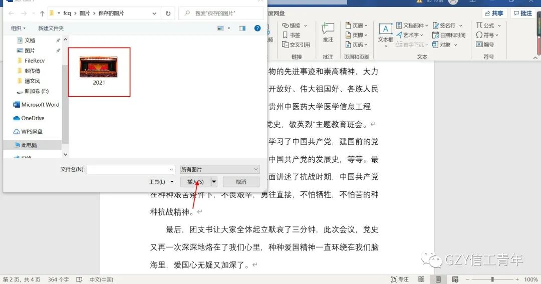 在下拉菜单中添加选项_如何加入下拉选项_加入下拉菜单